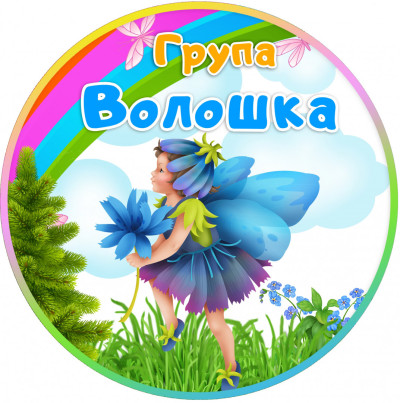волошка .jpg