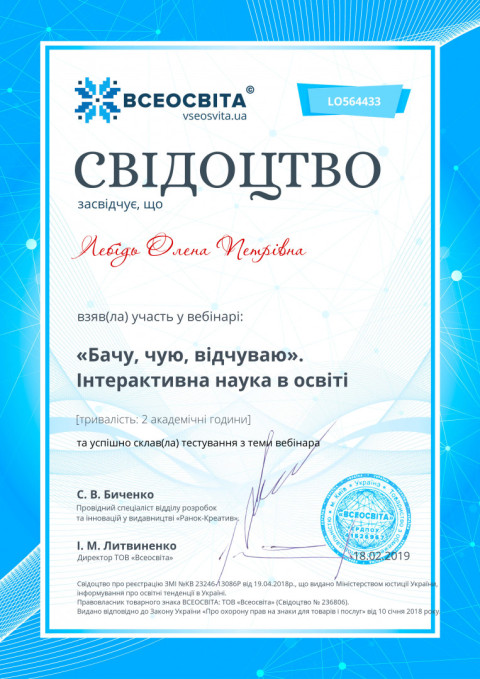 № LO564433.jpg