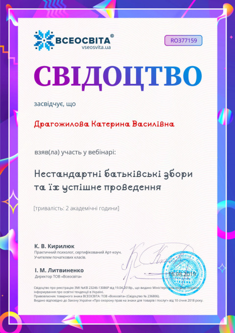 № RO377159.jpg