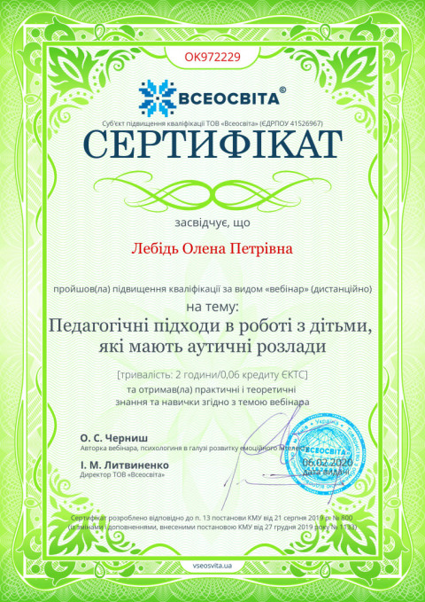 № OK972229.jpg