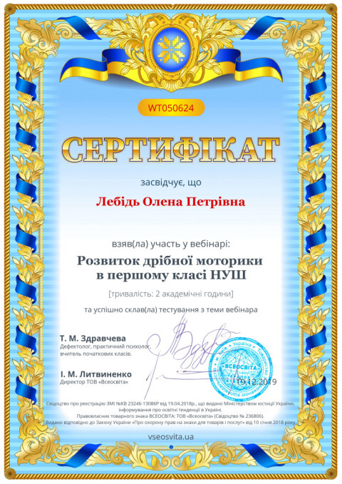 № WT050624.jpg