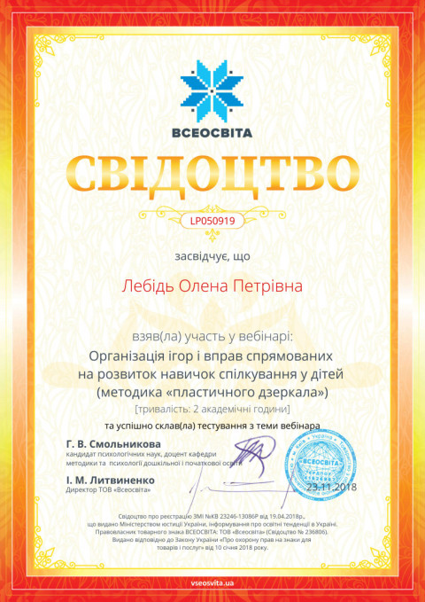 № LP050919.jpg