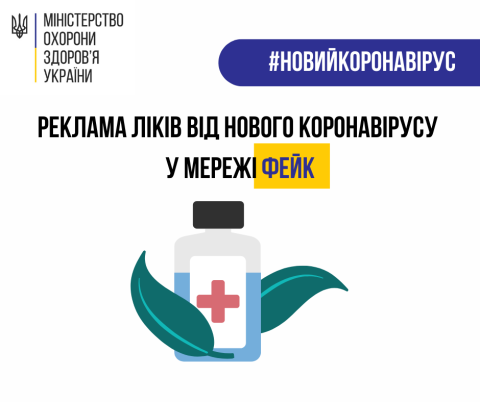 фейк.png