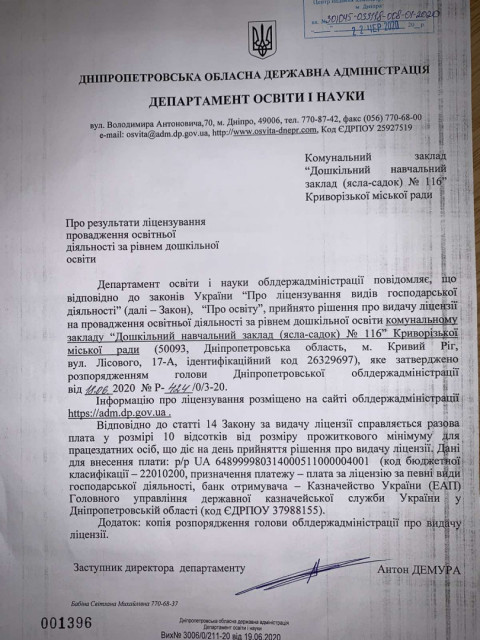 лицензия