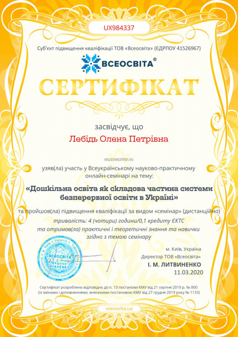 № UX984337.jpg