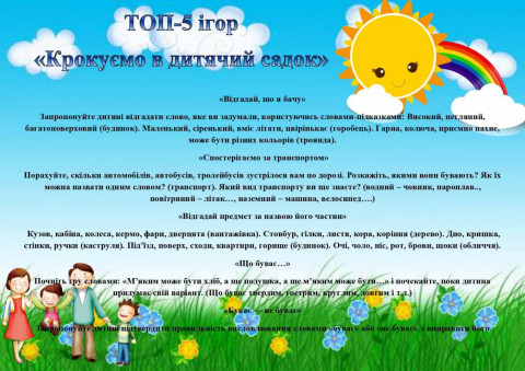 топ 5 ігор